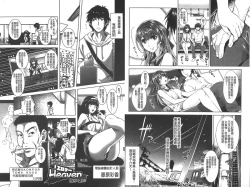 Page 33 of Eroge Kanojo - Erotic Game Girlfriend | 色情遊戲女友