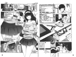 Page 51 of Eroge Kanojo - Erotic Game Girlfriend | 色情遊戲女友