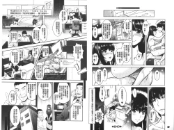 Page 82 of Eroge Kanojo - Erotic Game Girlfriend | 色情遊戲女友