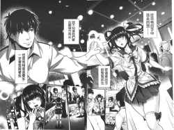 Page 95 of Eroge Kanojo - Erotic Game Girlfriend | 色情遊戲女友