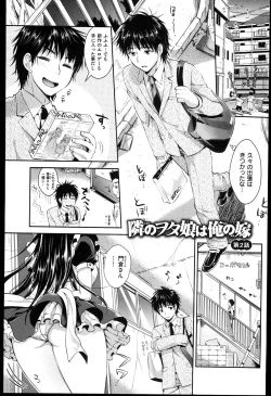Page 111 of Seikousai - School Love Festival + Toranoana Gentei 8P Shousasshi