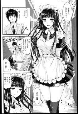 Page 112 of Seikousai - School Love Festival + Toranoana Gentei 8P Shousasshi