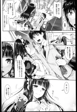 Page 114 of Seikousai - School Love Festival + Toranoana Gentei 8P Shousasshi