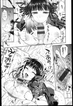 Page 120 of Seikousai - School Love Festival + Toranoana Gentei 8P Shousasshi