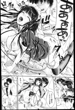 Page 126 of Seikousai - School Love Festival + Toranoana Gentei 8P Shousasshi