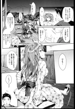 Page 144 of Seikousai - School Love Festival + Toranoana Gentei 8P Shousasshi