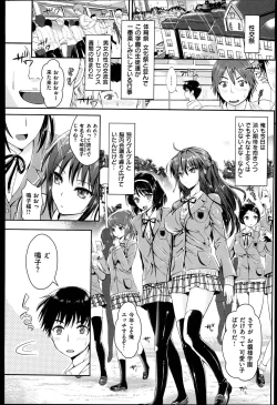 Page 15 of Seikousai - School Love Festival + Toranoana Gentei 8P Shousasshi