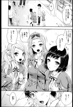 Page 17 of Seikousai - School Love Festival + Toranoana Gentei 8P Shousasshi