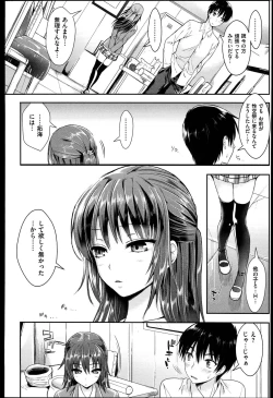Page 21 of Seikousai - School Love Festival + Toranoana Gentei 8P Shousasshi