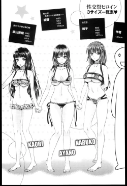 Page 224 of Seikousai - School Love Festival + Toranoana Gentei 8P Shousasshi