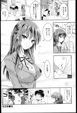 Page 34 of Seikousai - School Love Festival + Toranoana Gentei 8P Shousasshi