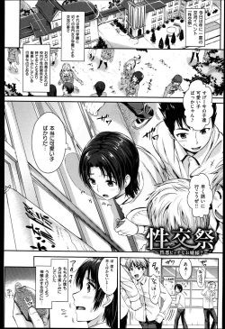 Page 35 of Seikousai - School Love Festival + Toranoana Gentei 8P Shousasshi