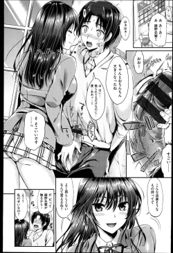 Page 41 of Seikousai - School Love Festival + Toranoana Gentei 8P Shousasshi