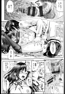Page 55 of Seikousai - School Love Festival + Toranoana Gentei 8P Shousasshi