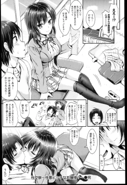 Page 60 of Seikousai - School Love Festival + Toranoana Gentei 8P Shousasshi