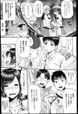 Page 66 of Seikousai - School Love Festival + Toranoana Gentei 8P Shousasshi