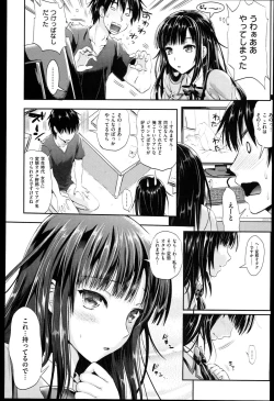 Page 91 of Seikousai - School Love Festival + Toranoana Gentei 8P Shousasshi