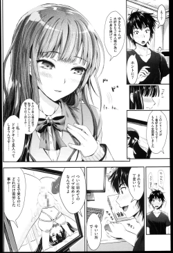 Page 92 of Seikousai - School Love Festival + Toranoana Gentei 8P Shousasshi