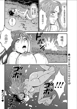 Page 38 of Kigenzen 10000 Nen no Ota | 史前一萬年的宅男 Ch. 19-20