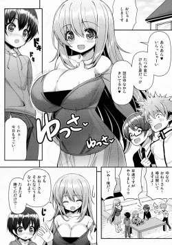 Page 7 of Onee-san ni Katemasen 2