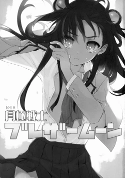 Page 2 of Tsukigime Senshi Blazermoon