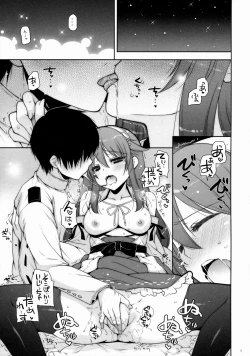 Page 4 of Ware, Haruna to Yasen ni Totsunyuu su!! 6