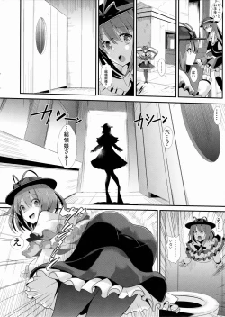 Page 3 of Touhou Kabejiri 5 Nagae Iku