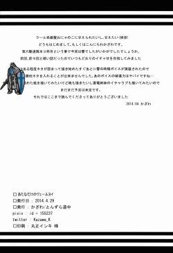 Page 22 of Anata dake no Verniy