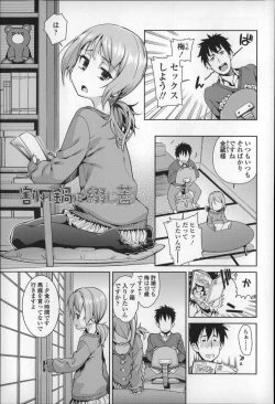 Page 106 of Osanazuma to Issho