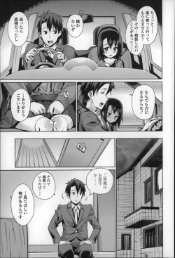 Page 144 of Osanazuma to Issho