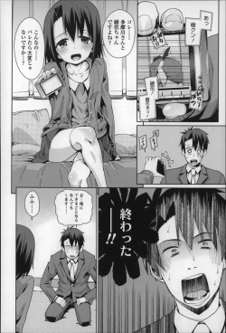 Page 145 of Osanazuma to Issho