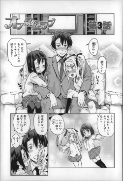 Page 158 of Osanazuma to Issho