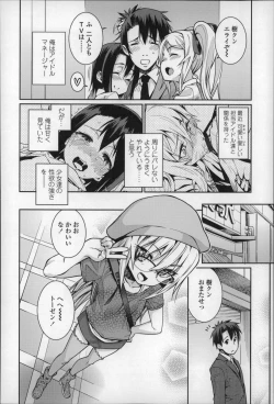 Page 159 of Osanazuma to Issho