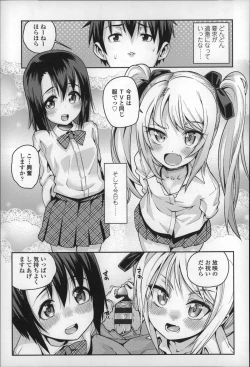 Page 166 of Osanazuma to Issho