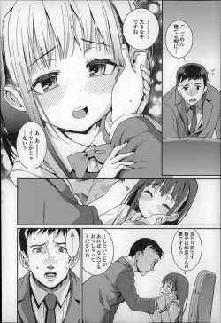 Page 17 of Osanazuma to Issho