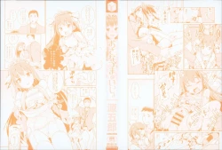 Page 3 of Osanazuma to Issho