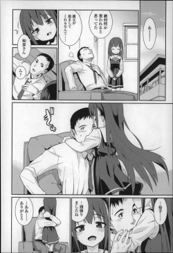 Page 53 of Osanazuma to Issho
