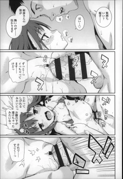 Page 70 of Osanazuma to Issho