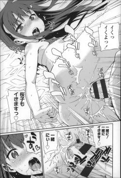 Page 74 of Osanazuma to Issho