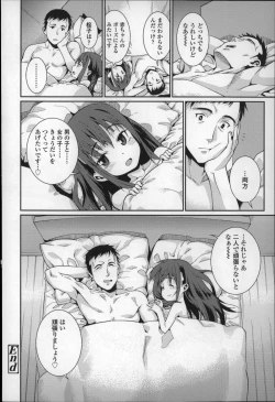 Page 77 of Osanazuma to Issho