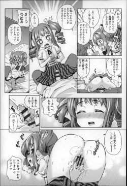 Page 88 of Osanazuma to Issho