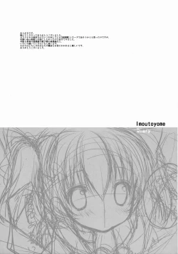 Page 25 of Imoutoyome Diary