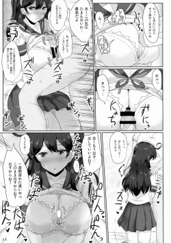 Page 12 of Kanmusu Issei Kyousha