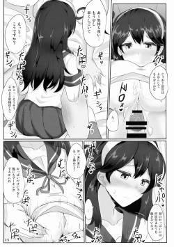 Page 14 of Kanmusu Issei Kyousha