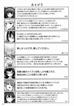 Page 40 of Kanmusu Issei Kyousha