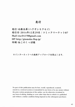 Page 41 of Kanmusu Issei Kyousha