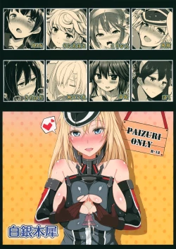 Page 42 of Kanmusu Issei Kyousha