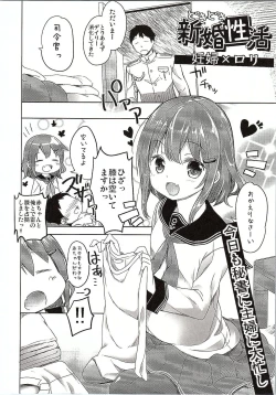 Page 11 of Totsugiko!!! Mikishirochan