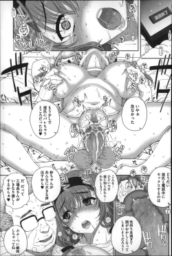 Page 172 of Otome Netoria - Maiden NeTRia