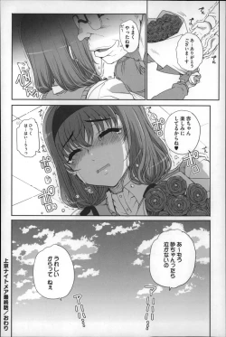 Page 203 of Otome Netoria - Maiden NeTRia